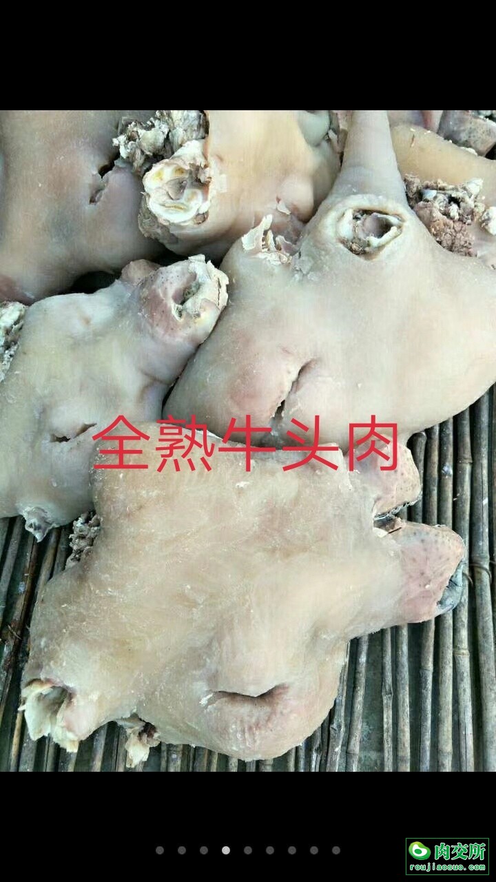 牛头肉