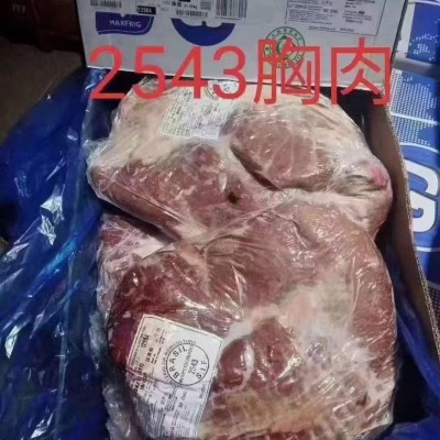 牛胸肉 2543厂