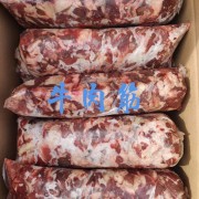 牛肉筋